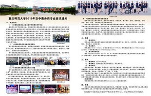 电子商务专业面试教师编