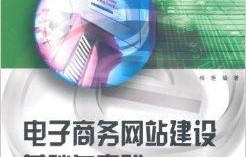 电子商务专业的核心理念