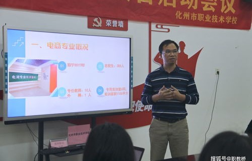 中职电子商务专业课面试