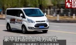 汽车商务舱二手车价格（汽车商务舱二手车价格多少）