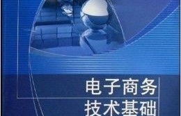 深大的电子商务专业介绍