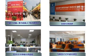 电子商务专业实训直播间