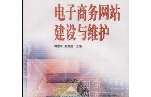 专业电子商务能报一建吗