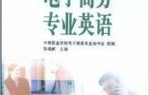 电子商务学完学什么专业