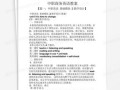 汽车商务英语老师简介模板（商务英语 老师）