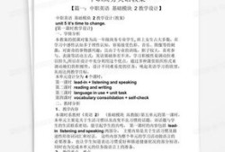 汽车商务英语老师简介模板（商务英语 老师）