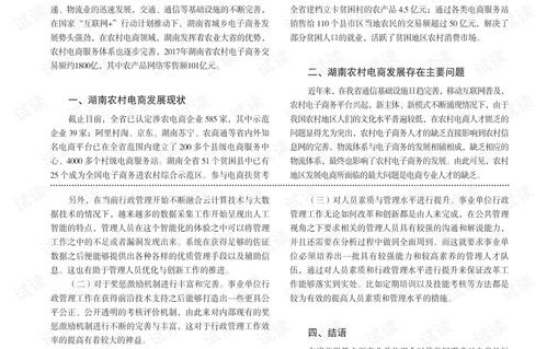 电子商务专业应用文写作