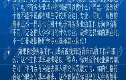 电子商务新生专业教育ppt