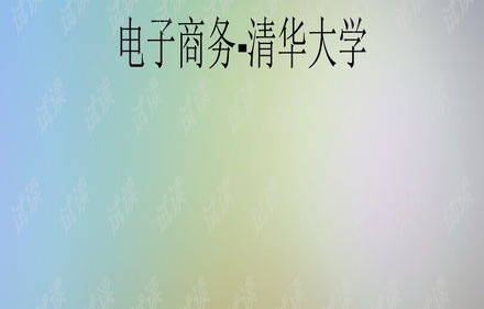 浙江电子商务学院专业介绍ppt