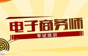 报电子商务需要什么专业