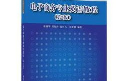 英国电子商务专业课程