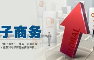 初中电子商务专业怎么样
