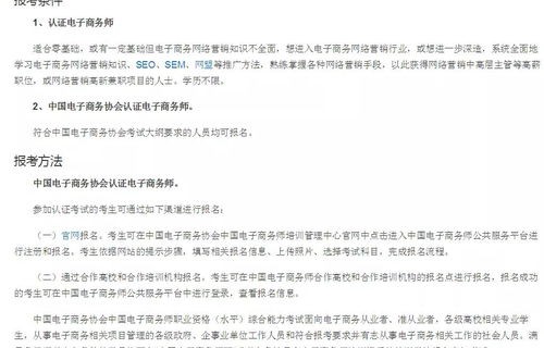 电子商务专插本对口专业