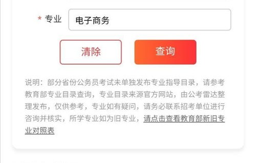 电子商务能转公安专业吗