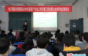 电子商务及管理专业学啥