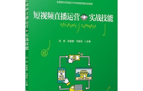 电子商务专业课试讲视频