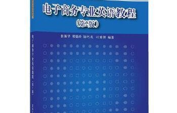 电子商务包含英语专业吗