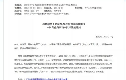 电子商务本科专业申报