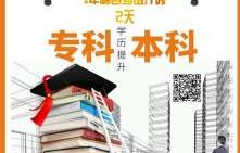淮北电子商务专业升本