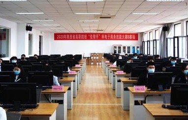 陕西省电子商务专业介绍