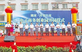 冷水江电子商务专业学校