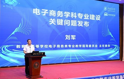 教育部官网电子商务专业