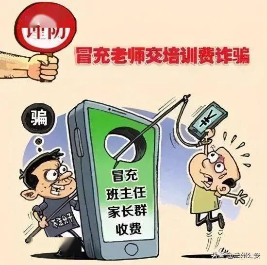 骗子利用上不了大学威胁，诱使小孩转账，家长需提高警惕！