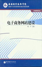电子商务专业报一建