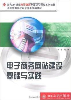电子商务专业学啥课程好