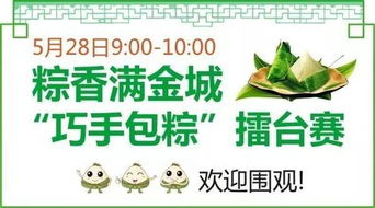 端午遇上六一，假日消费热潮的双重驱动
