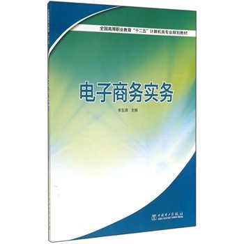 电子商务是啥类别专业啊
