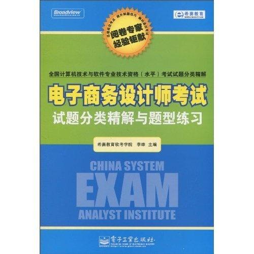 虹口区专业电子商务分类