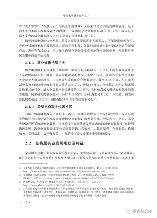 电子商务专业ps实训总结范文