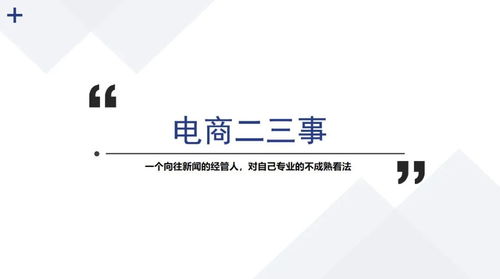 跨界电子商务本科专业
