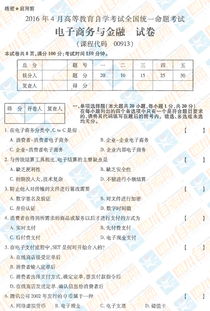 电子商务专业与金融的论文题目