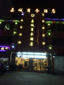嘉城商务汽车怎么样啊多少钱（嘉城商务中心）