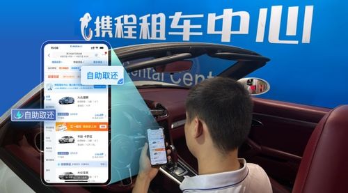 携程的汽车票轿车商务车（携程上的汽车是大巴吗）