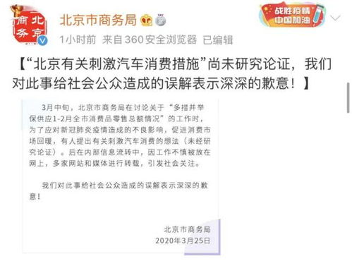 汽车商务部新消息新闻稿（商务部汽车流通处处长）