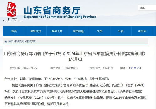 河北省商务厅汽车置换补贴（河北省商务厅汽车置换补贴公示）