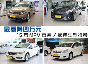 性价比高的汽车30万左右商务车（30万左右商务车哪个性价比最高）