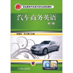 汽车商务师是什么样的（汽车商务是什么工作）