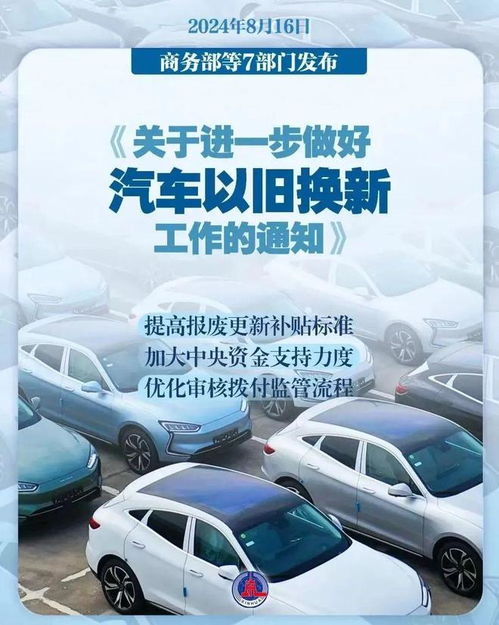 汽车以旧换新成都商务局没动静（成都汽车置换活动）