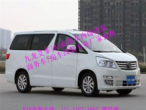 九龙汽车 豪华商务车（九龙汽车 豪华商务车价格）